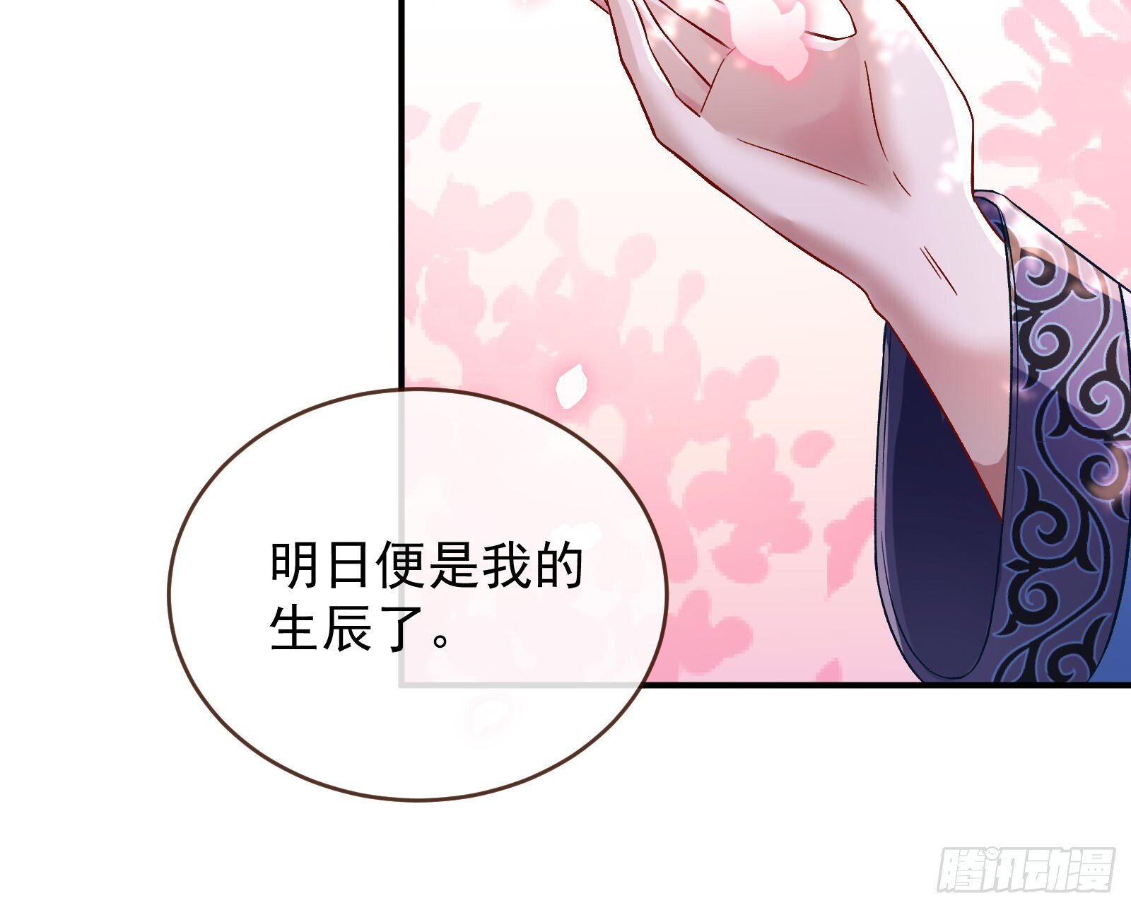 桃花劫81