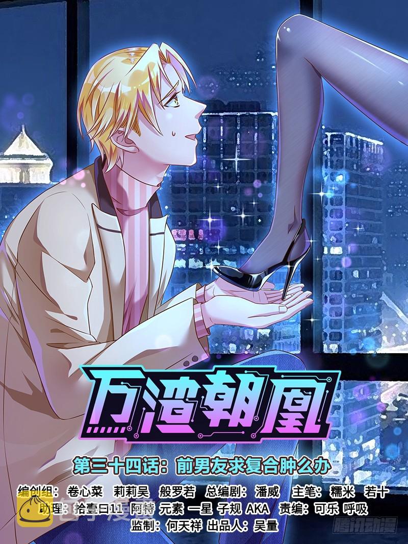前男友求复合肿么办0