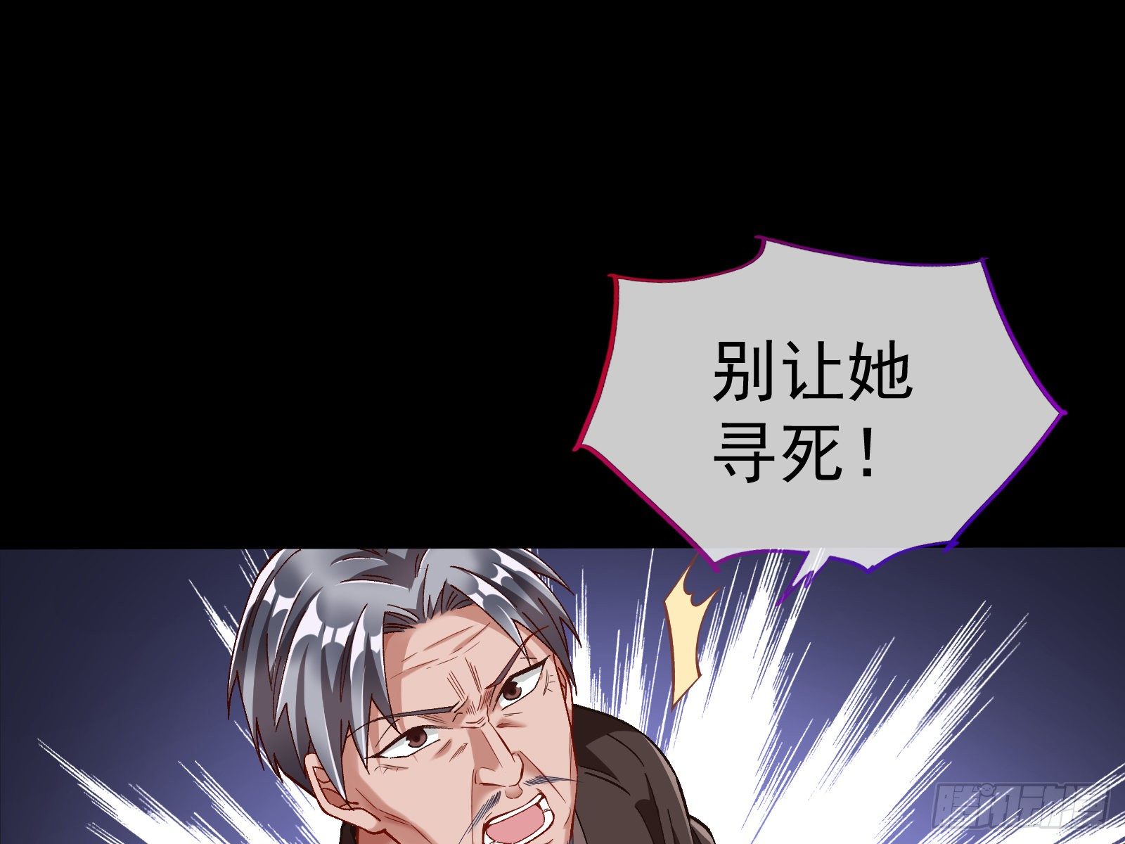 成为祭品43