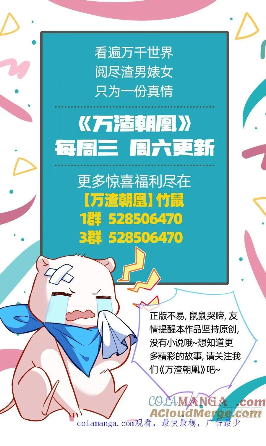 鼠鼠出差100