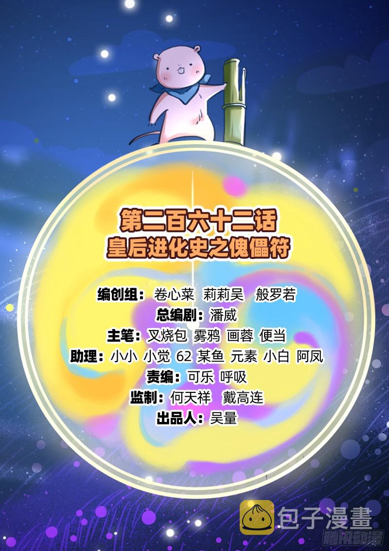 傀儡符1