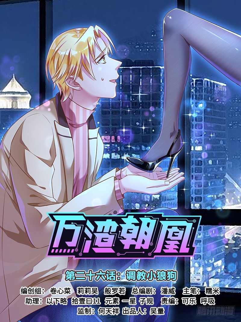 调教小狼狗0