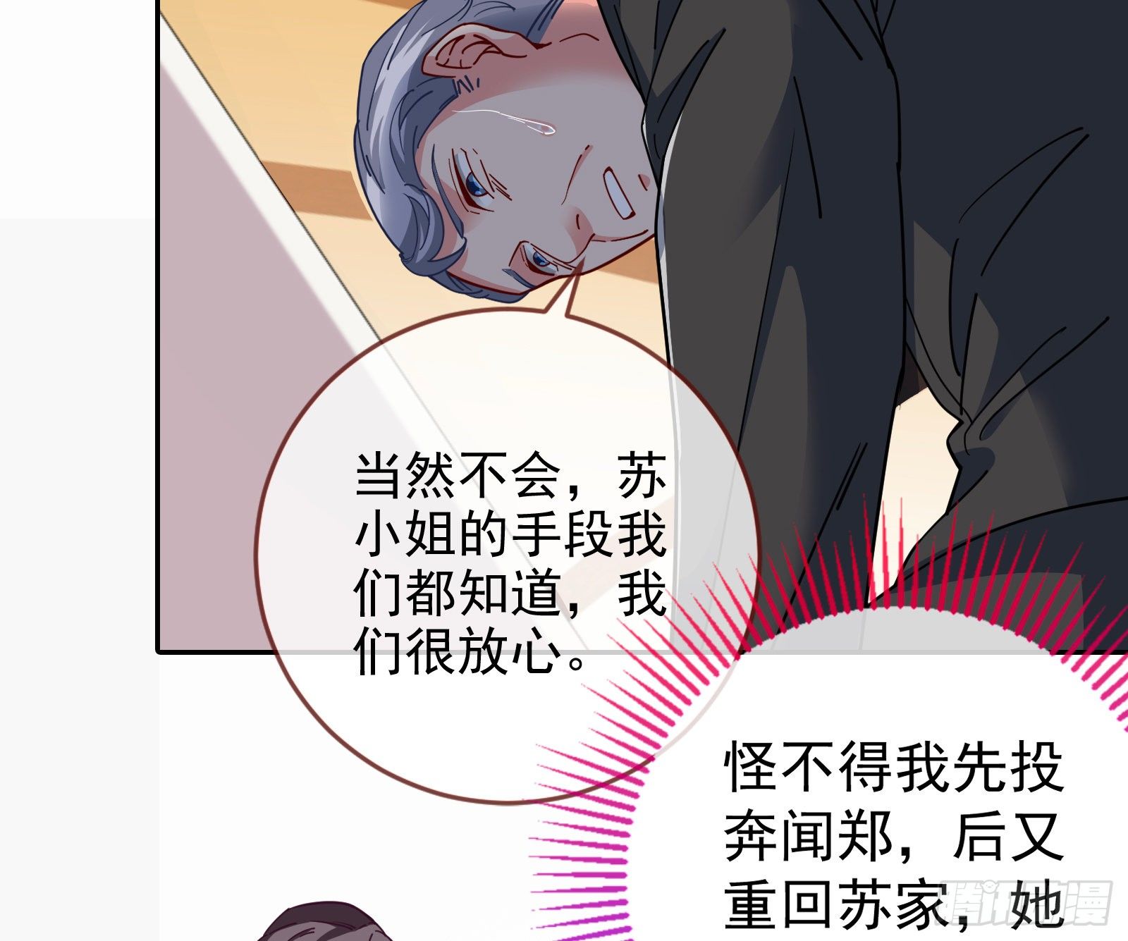 我才是女王73