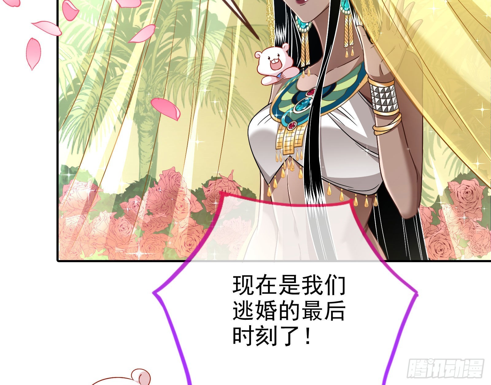 公主与恶龙105