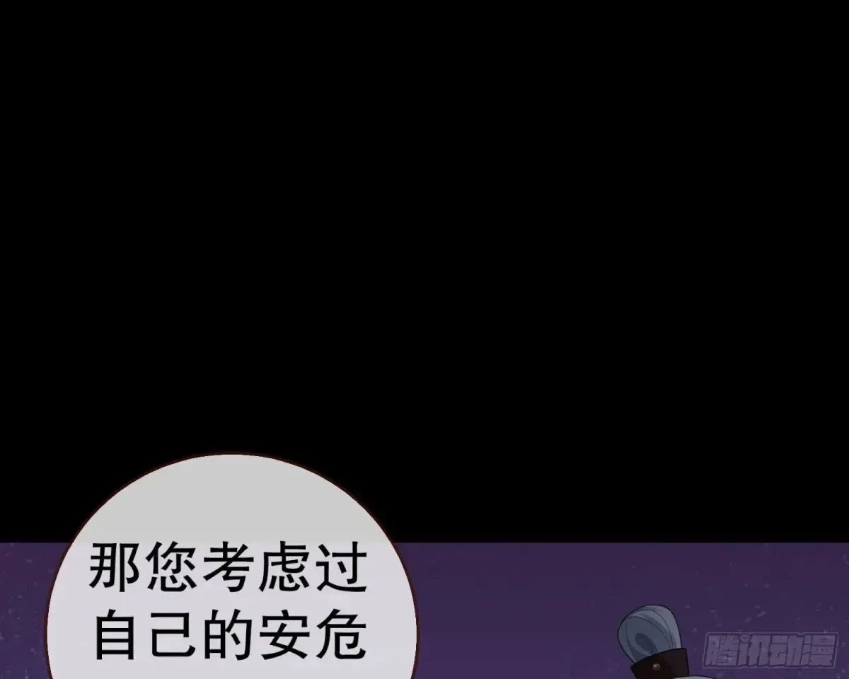 抓刺客84