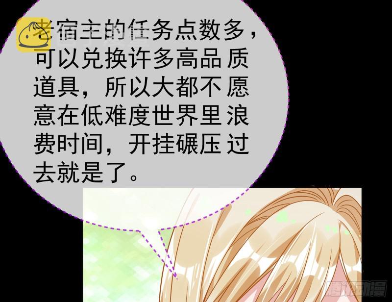 被杀死的宿主77