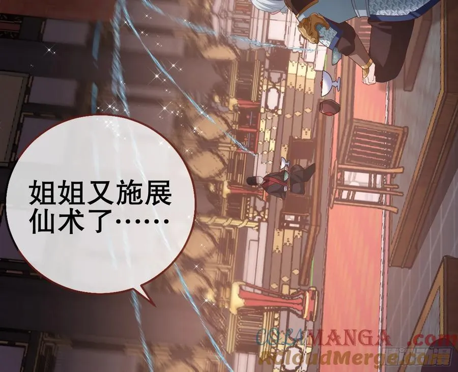 神仙卜卦56