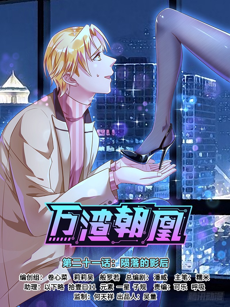 陨落的影后0