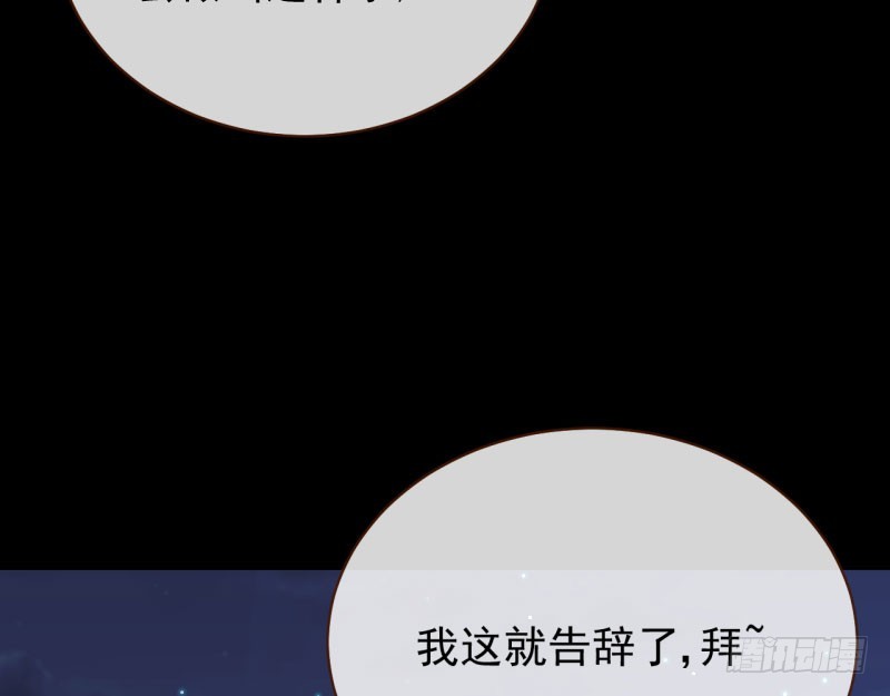 救命之恩，自当以身相许94