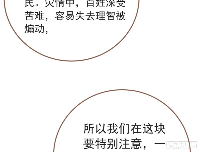 赈灾之行25