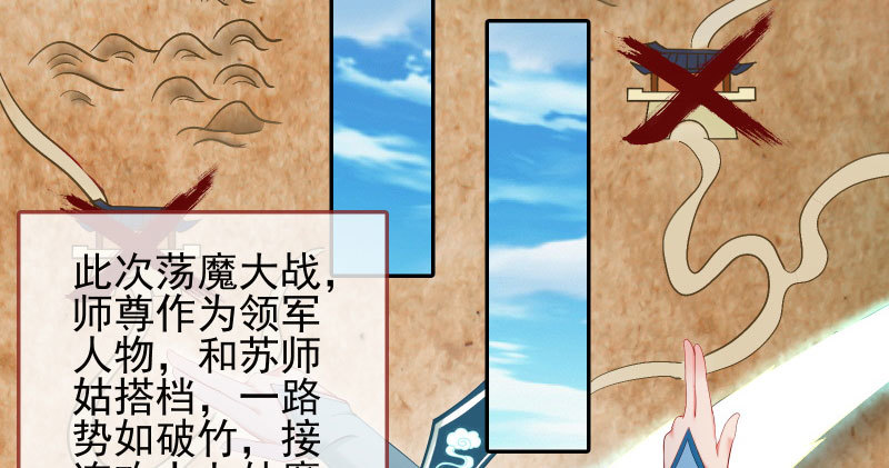 你和师尊是什么关系21