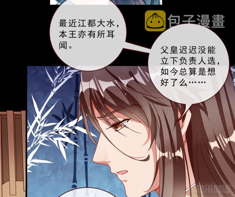 发怒54