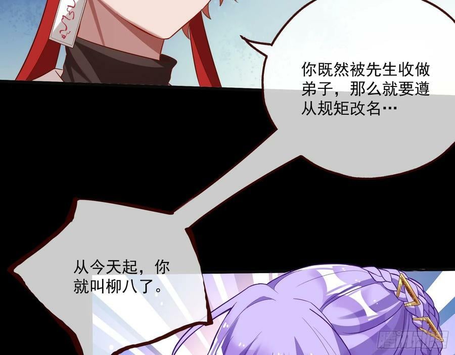 拜师学艺85