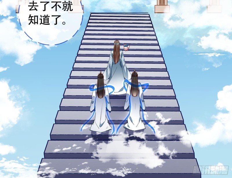 天后搞事3