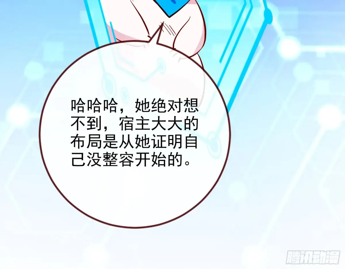整容热搜66
