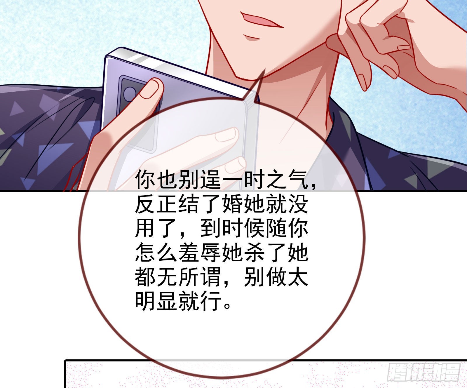 他是你的堂哥？49