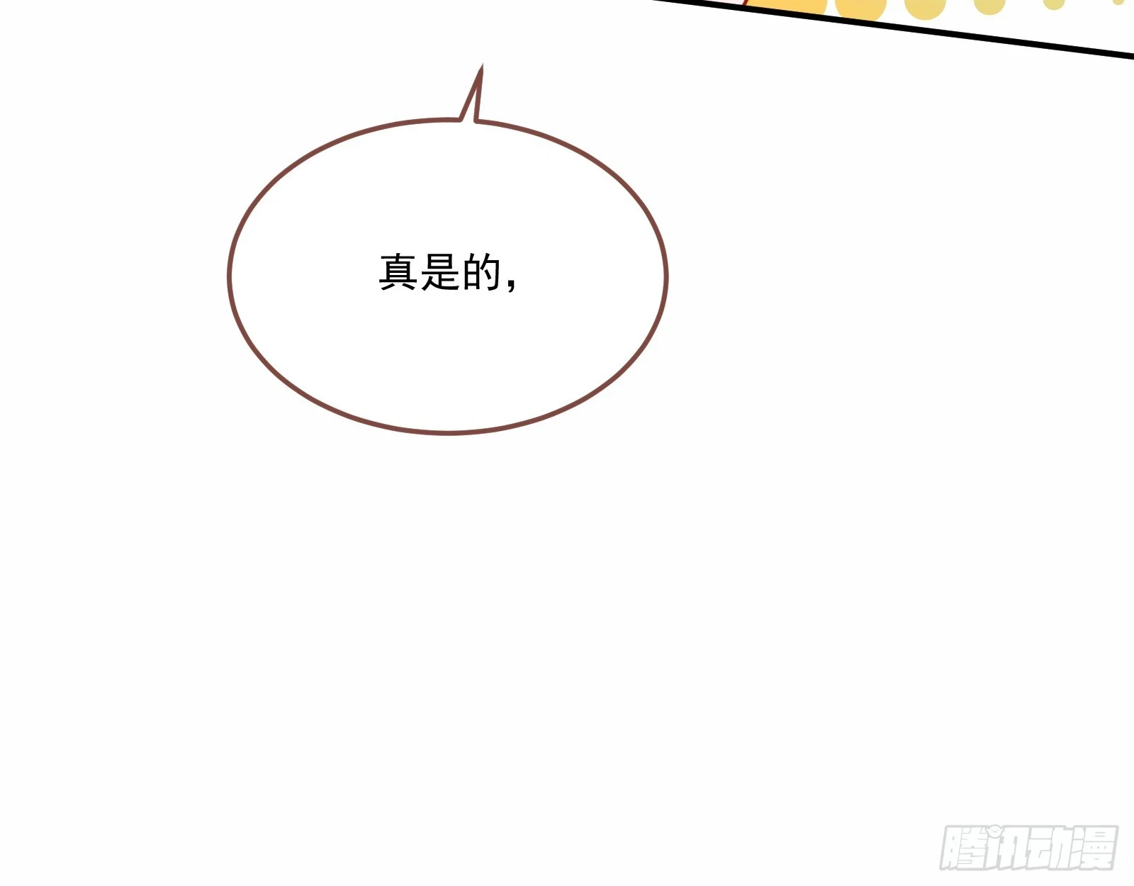恩宠渐衰25