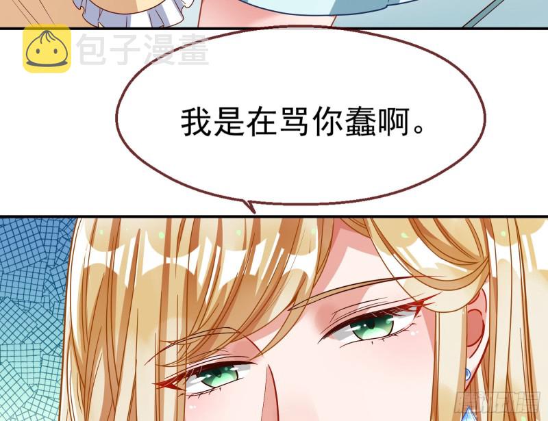 宿主中邪了62