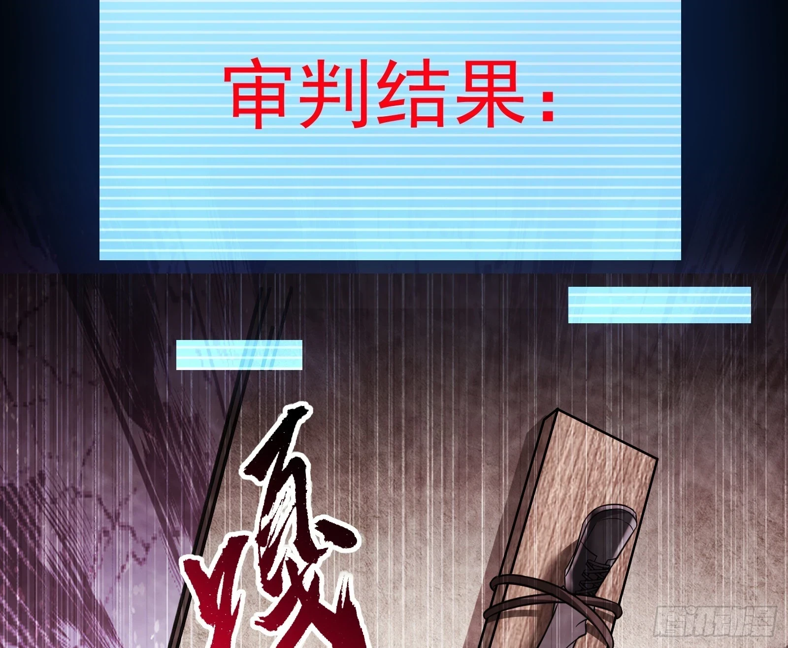 最后的预告118