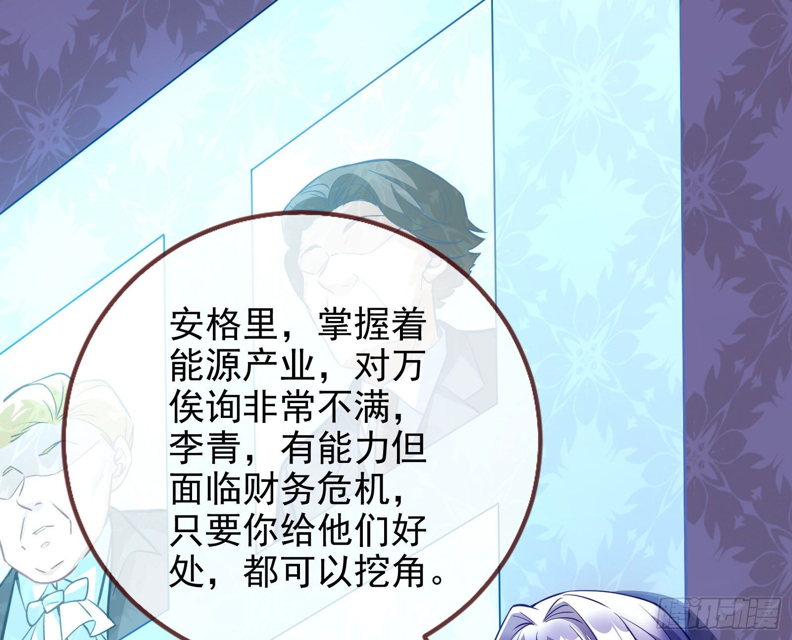 商遗雪的嫉妒40