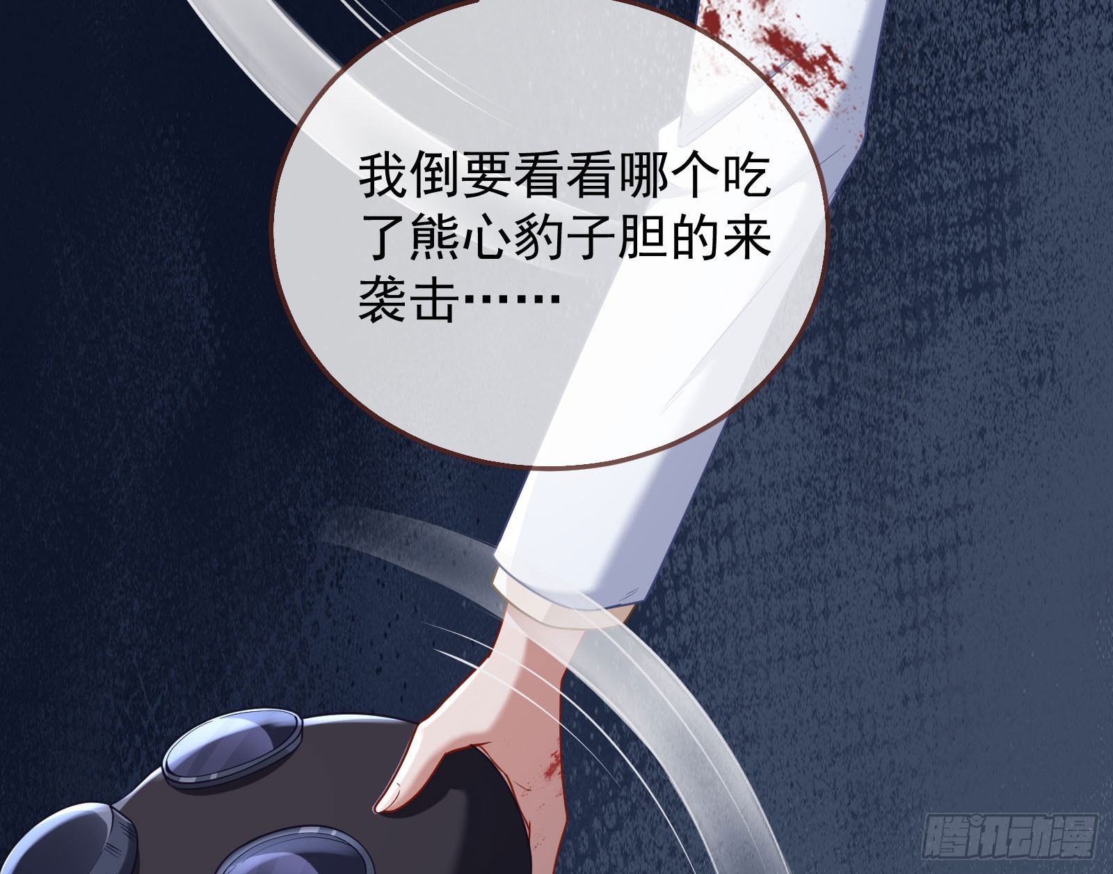 诛心大礼，温暖上门52