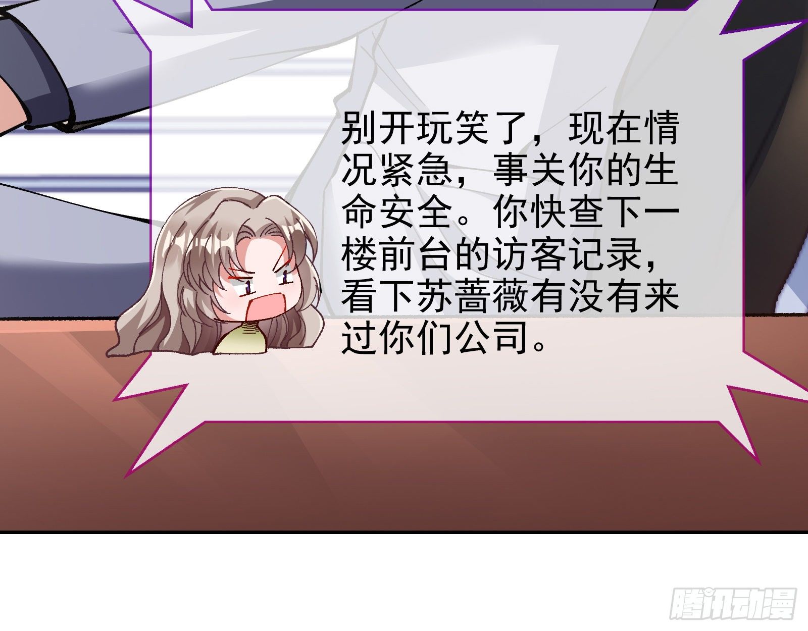 小心女主37