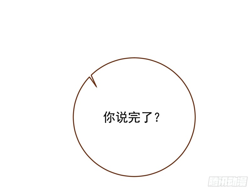 你愿意成为皇后吗2