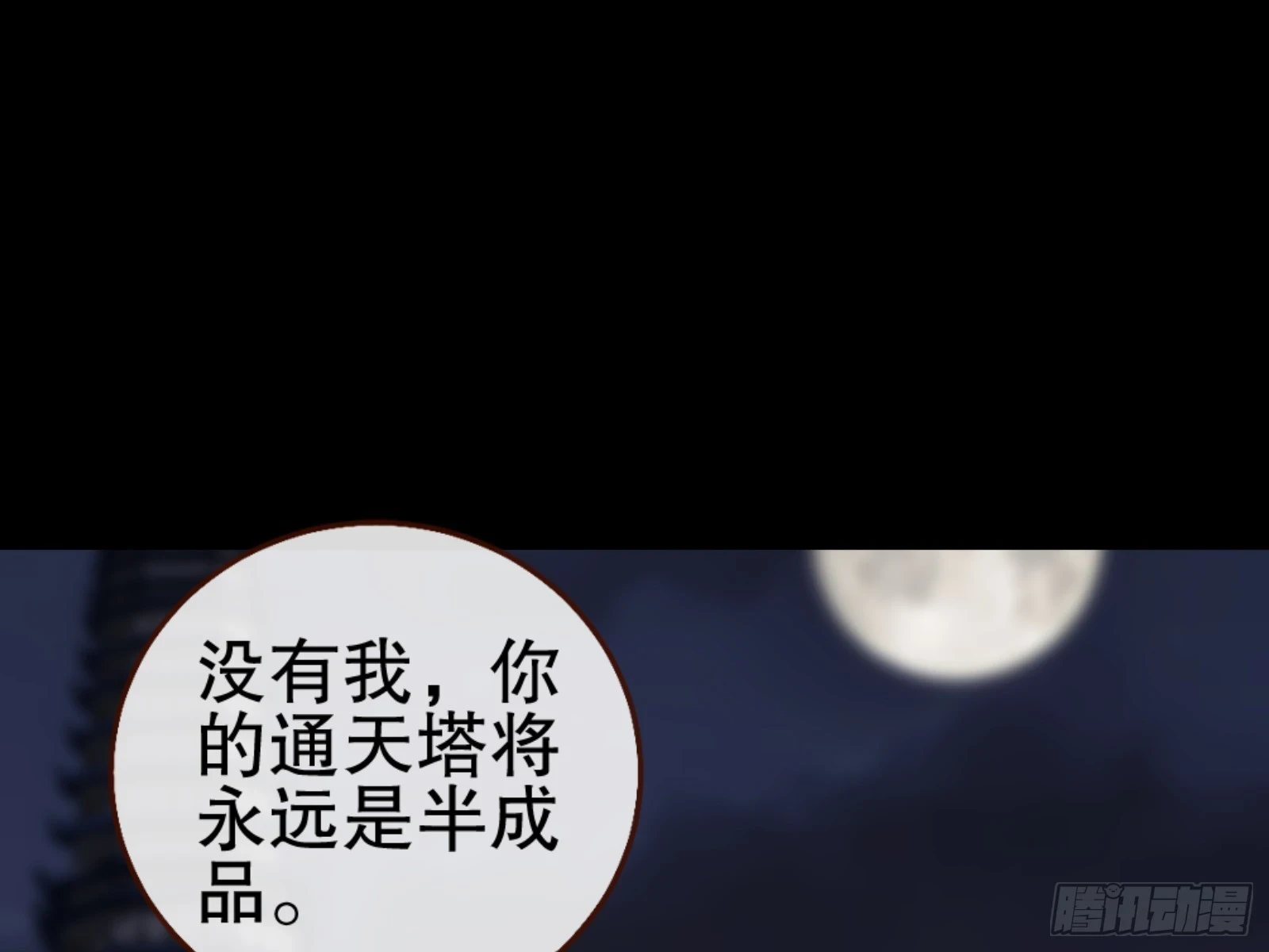 暴君102
