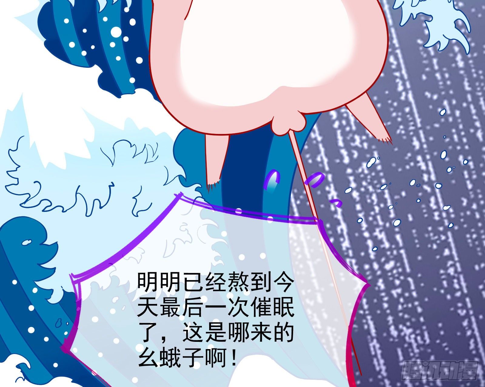 商遗雪的嫉妒105