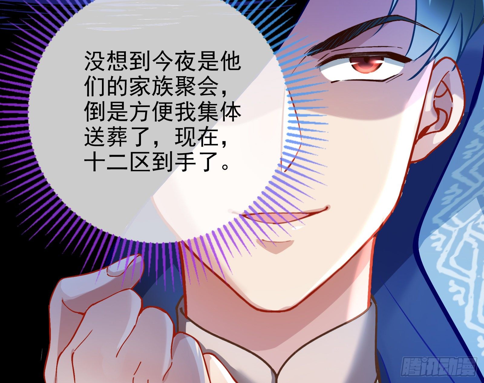 无法拿起剑的你不能保护我16