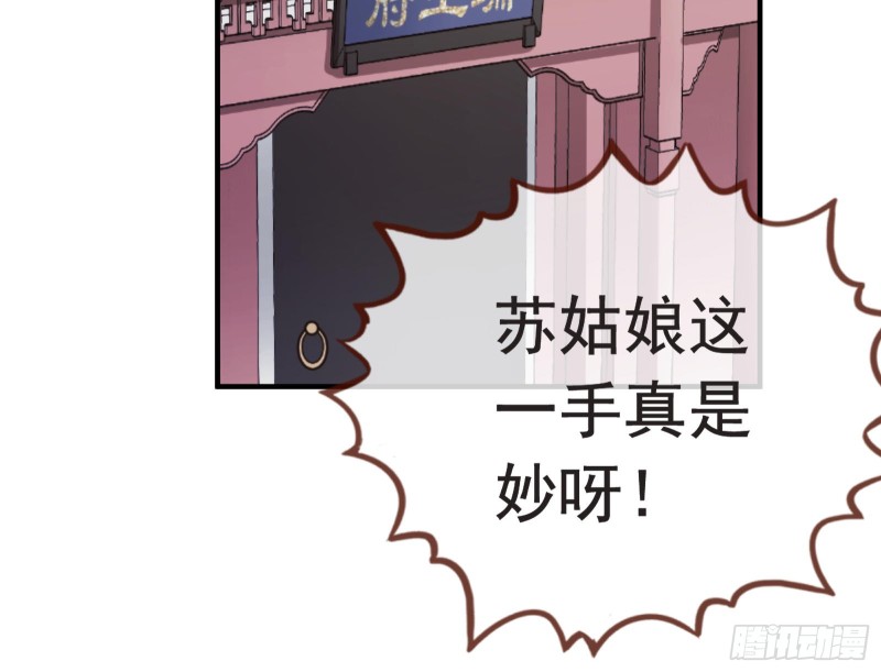 消灭虫子71