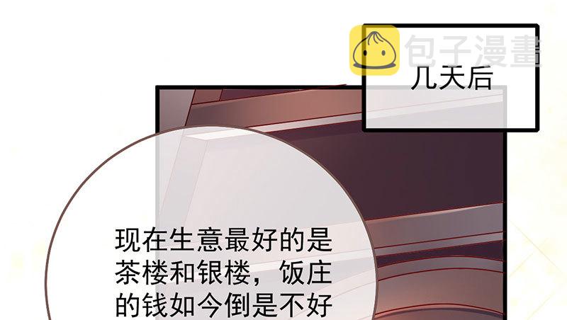 女人，你敢拒绝我？74