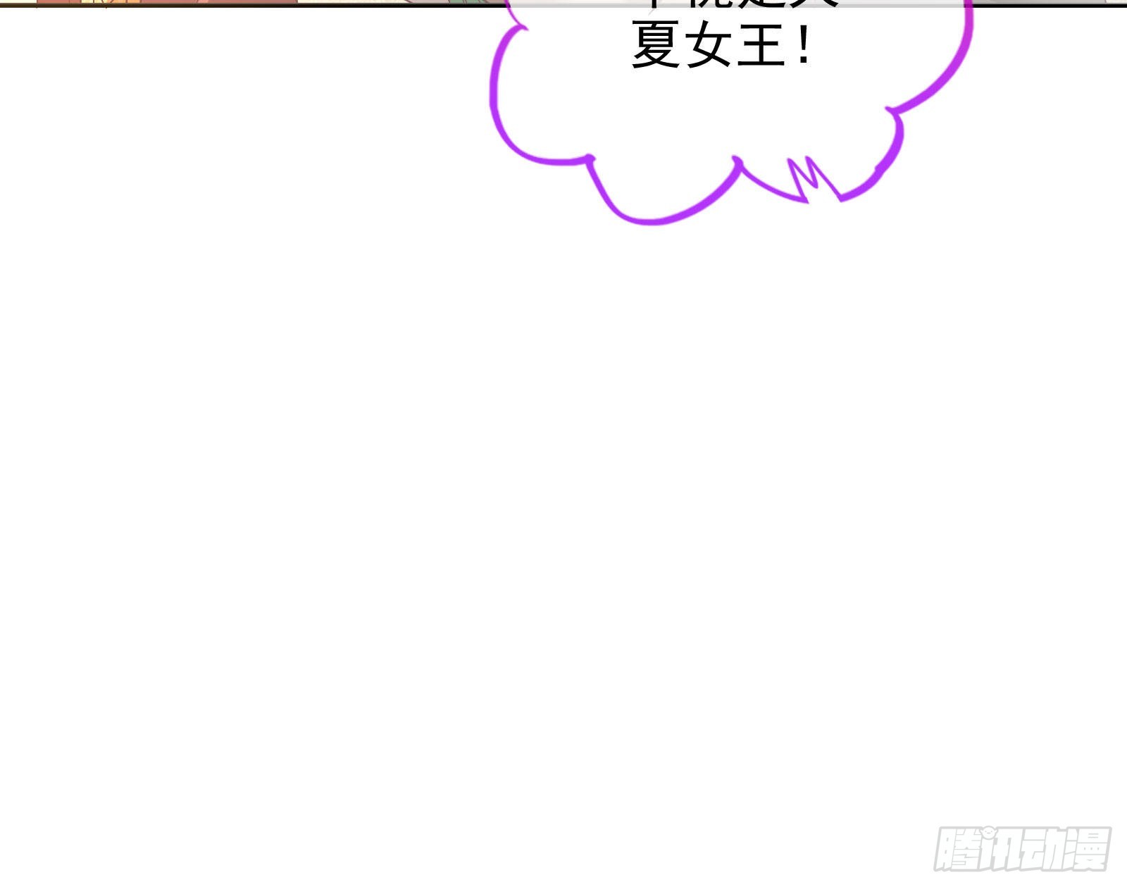 公主与恶龙103