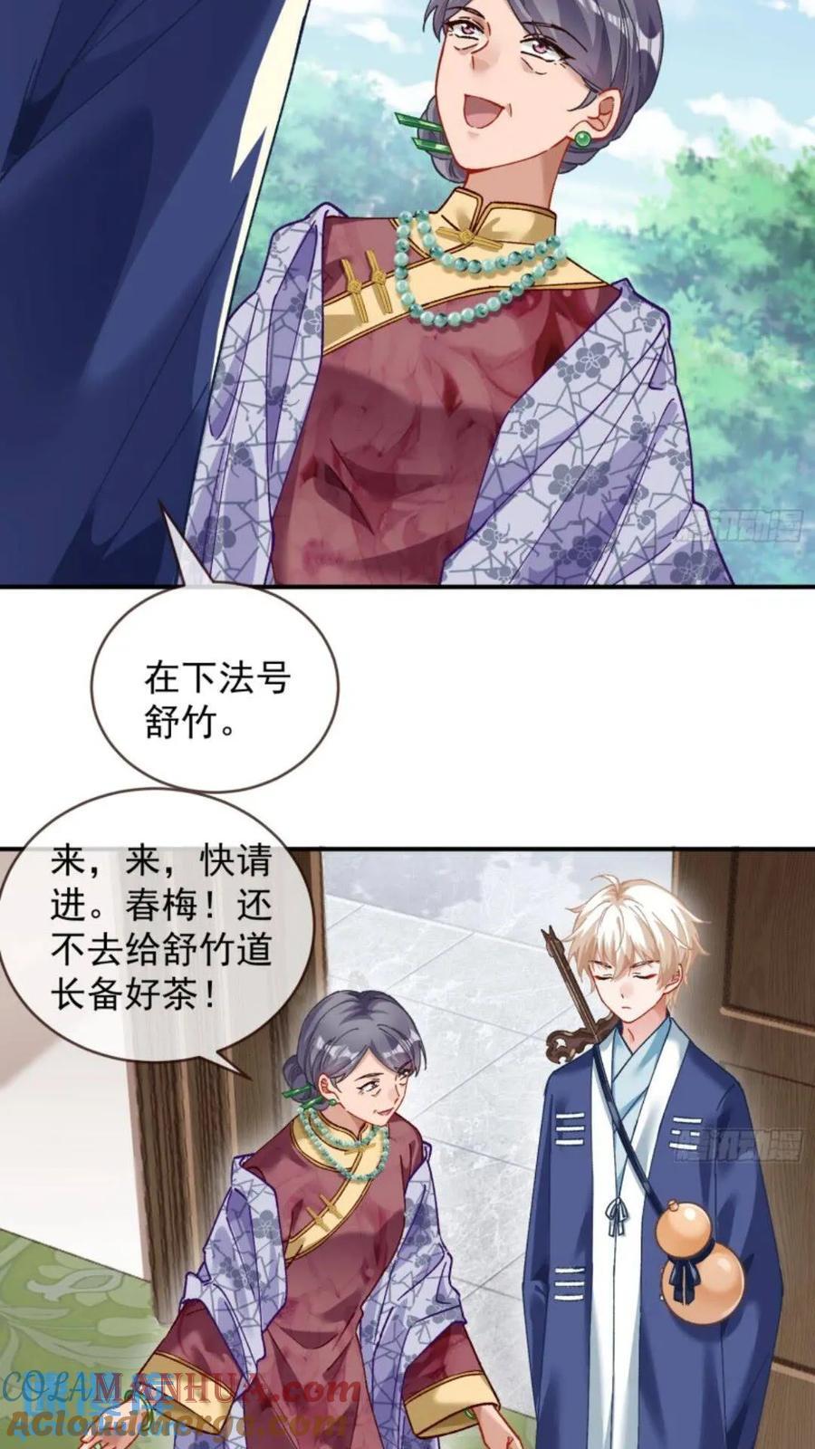 道行高深的鼠鼠8