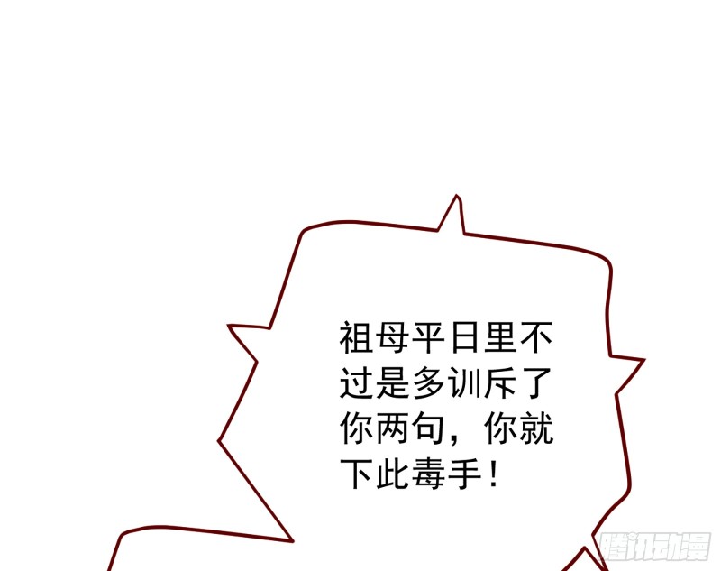 祖母中毒43