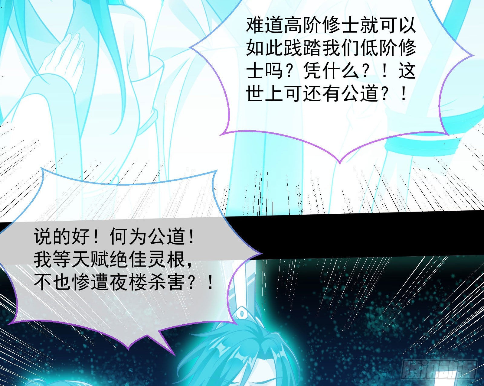 众鬼讨伐55