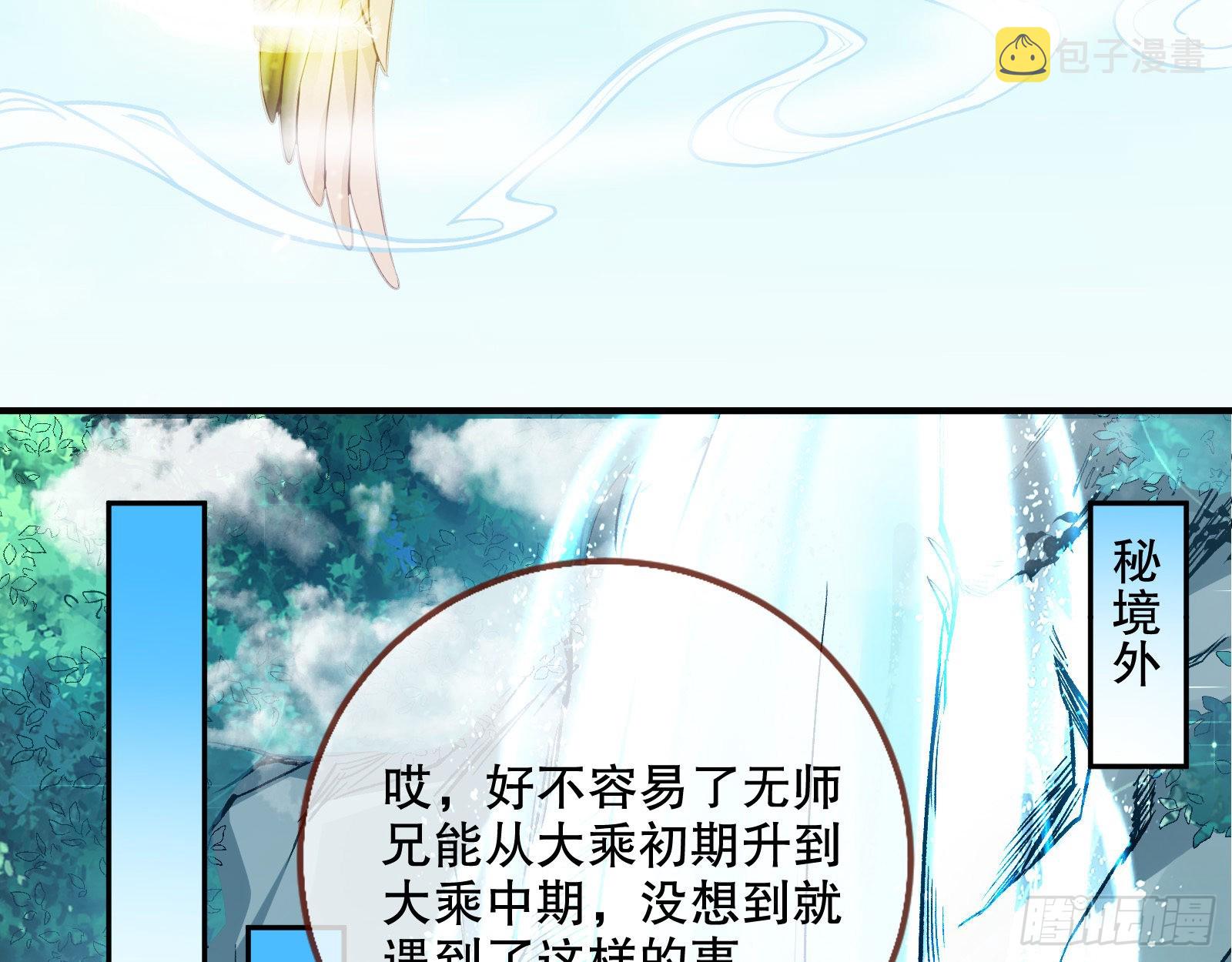 晋级大乘46