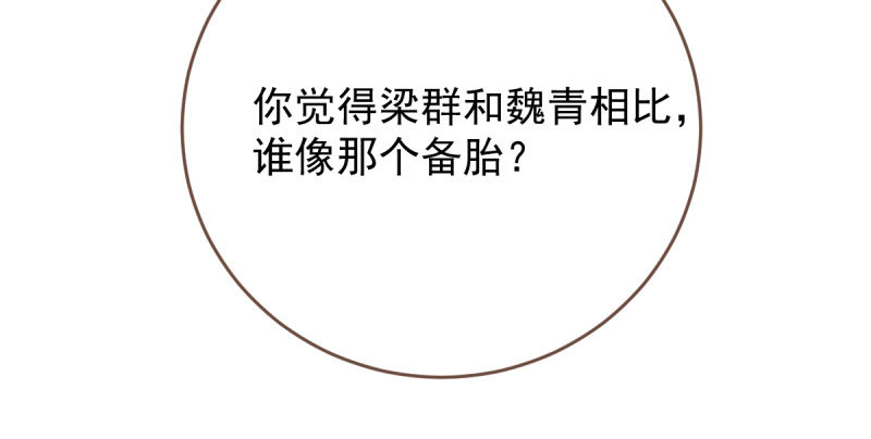 女人，你敢拒绝我？73
