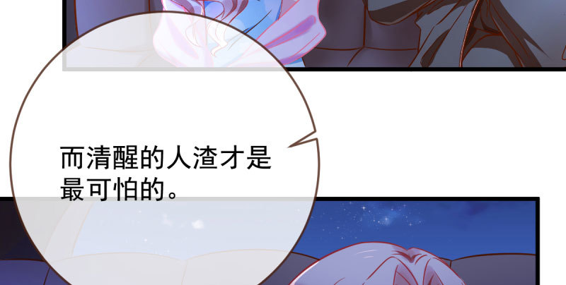 女人，你敢拒绝我？66