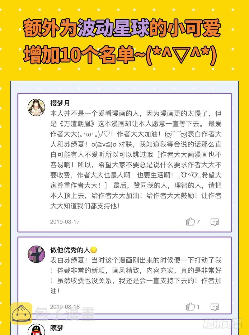 白月光归来88