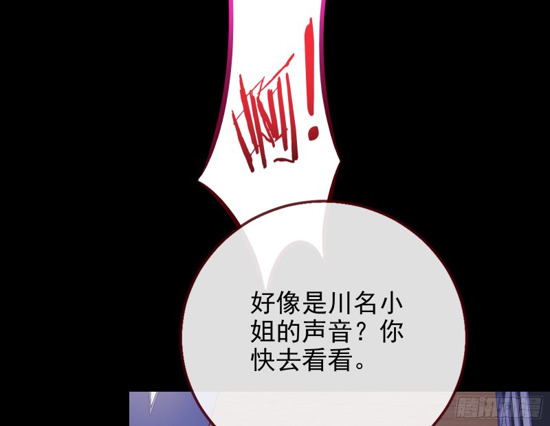 豪华游轮杀人事件50