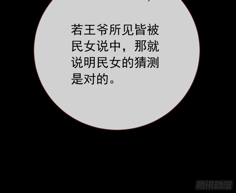 傀儡符29