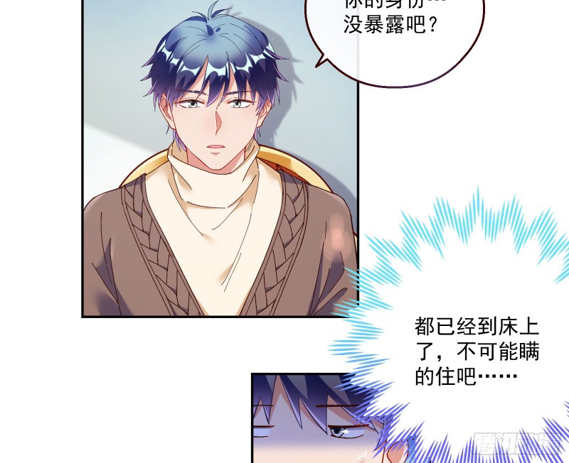 一度春宵113