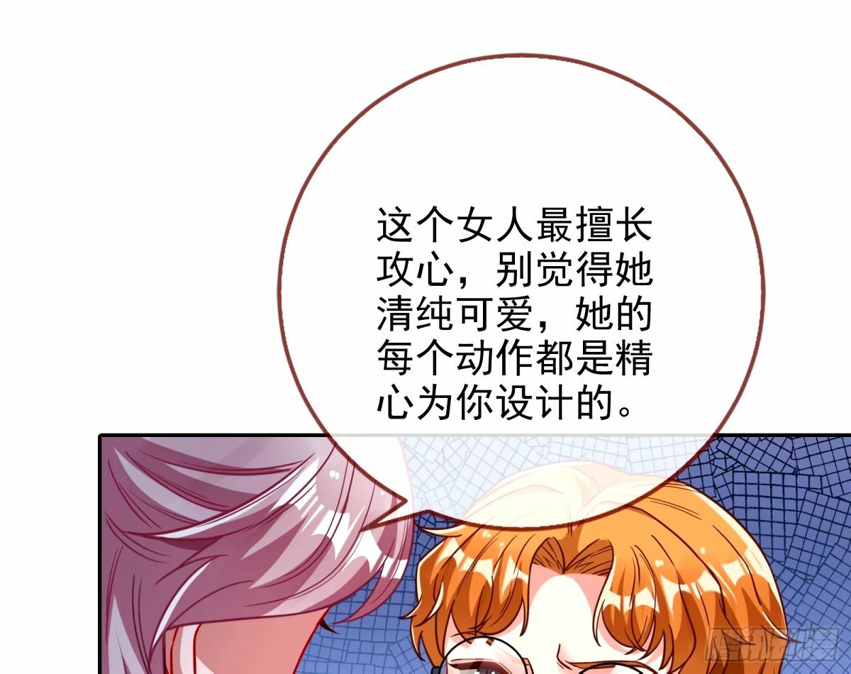 不许靠近苏绿夏87