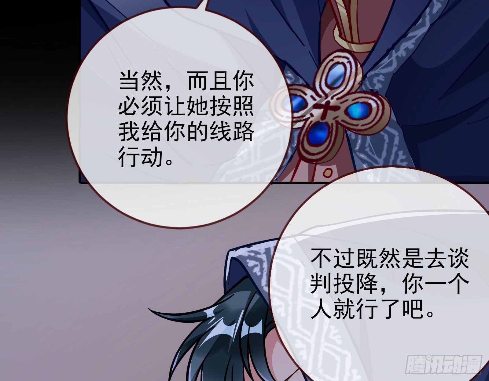 王爷，救救我93
