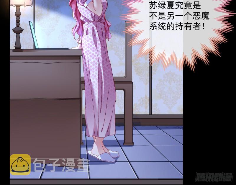 除了宠爱一无所有79