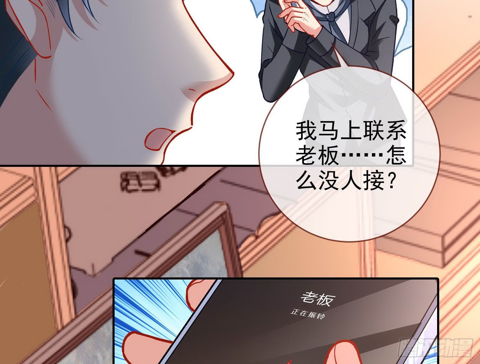 商遗雪被囚禁41
