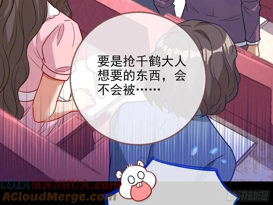 拍卖会争锋57