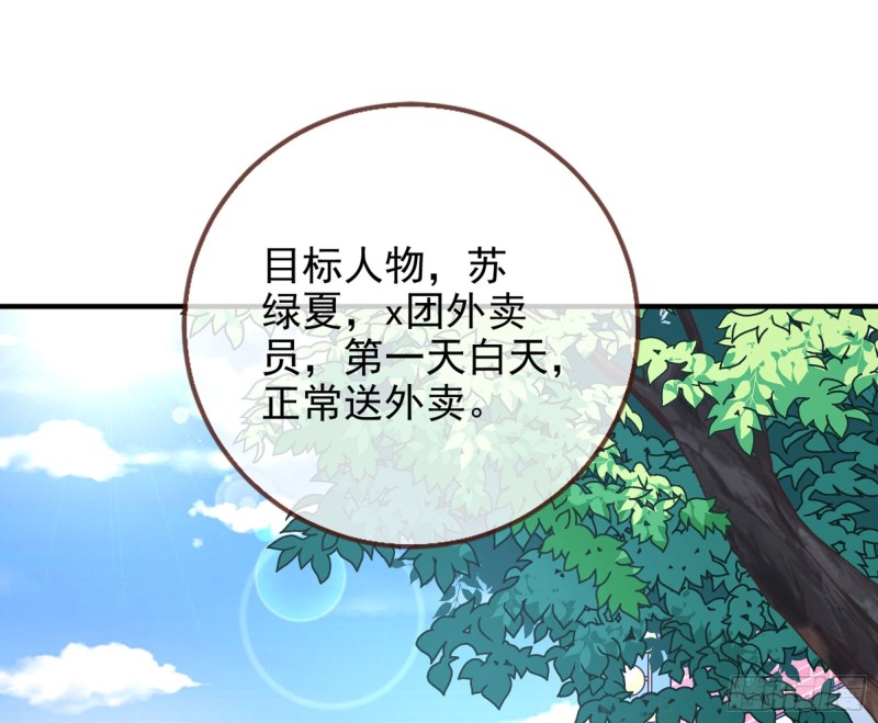 被监视82