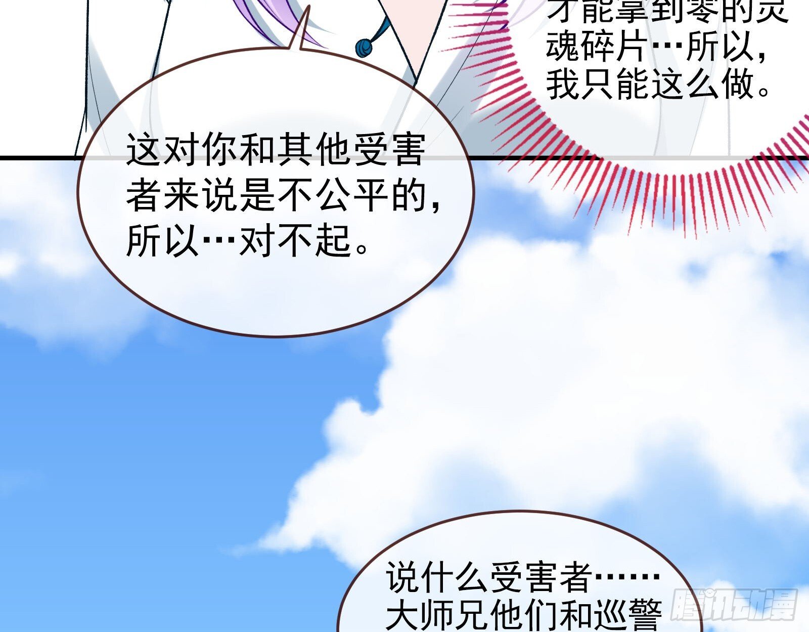 桃花劫27